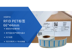 RFID PET标签 66*44mm