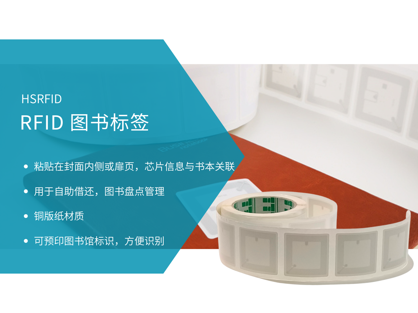 图书标签