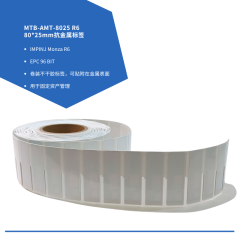 FID 柔性抗金属标签 80*25*1.26mm