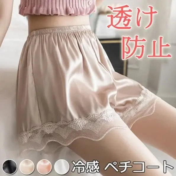 ペチコート パンツ ペチパンツ 透け防止 ペチパン レース ショート インナー パンツ レディース ペチパン レース フリル 吸汗速乾 夏 冷感 大きいサイズ