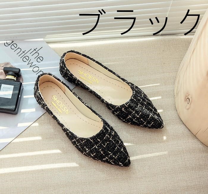 【送料無料】パンプス レディース 黒 ブラック 靴 フラット ポインテッドトゥ 痛くない  脱げない  柔らかい ツイード  ミックスぺたんこ ローヒール 歩きやすい  オフィス  フラットシューズ 結婚式 二次会 オフィス  通勤 パーティ フォーマル カジュアル