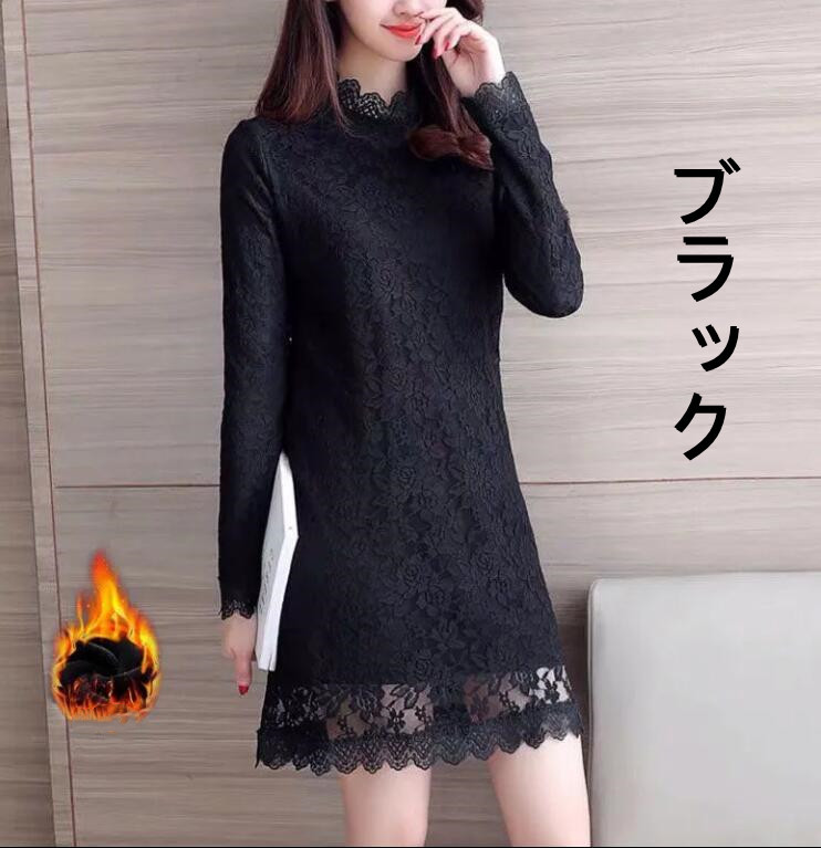 【送料無料】ワンピース レディース レースワンピース ミディアム丈 総柄 裏起毛 Aライン フレアワンピース 大人 上品 春 秋 冬 ワンピ 長袖 大きいサイズ フォーマル 結婚式 パーティー ドレス 発表会 カジュアル オフィス OL 通勤 かわいい 可愛い