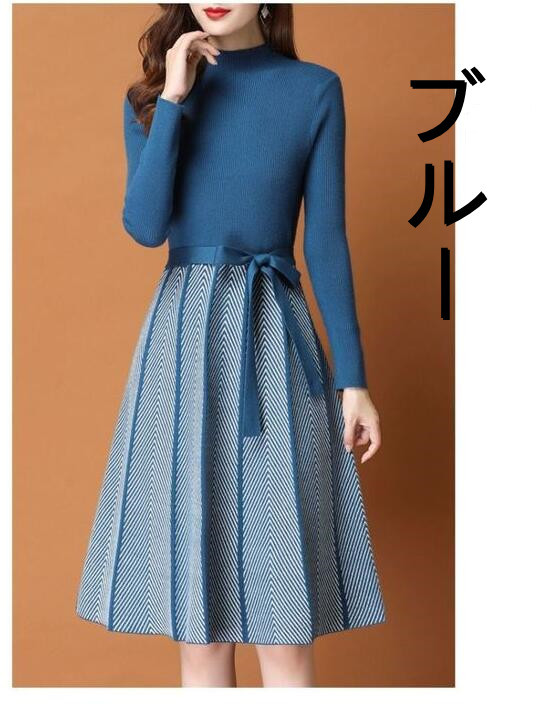 【送料無料】ワンピース レディース ロングワンピース ニットワンピース ストライプ ニット ロング Aライン フレアワンピース 大人 上品 春 秋 冬 ワンピ 長袖 大きいサイズ リボン付き フォーマル 結婚式 パーティー ドレス 発表会 カジュアル オフィス OL 通勤 かわいい