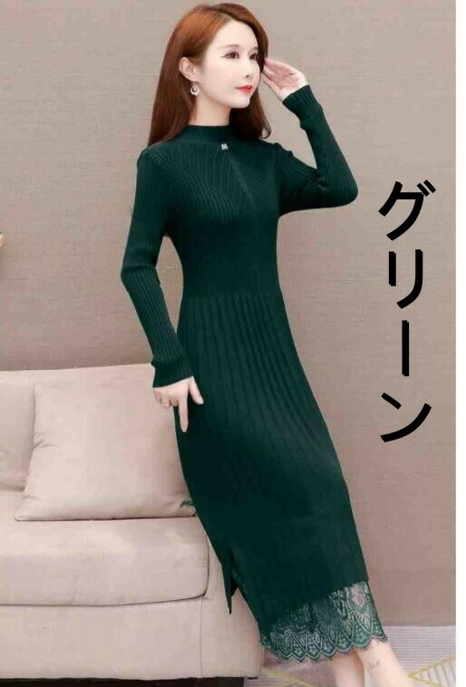 【送料無料】ワンピース レディース ロングワンピース ニットワンピース 裾レース ロング Aライン フレアワンピース 大人 上品 春 秋 冬 ワンピ 七分袖 長袖 大きいサイズ フォーマル 結婚式 パーティー ドレス 発表会 カジュアル オフィス OL 通勤 かわいい 可愛い
