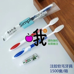 Hotel toothbrush toothpaste  (东莞市超白化工贸易有限公司)