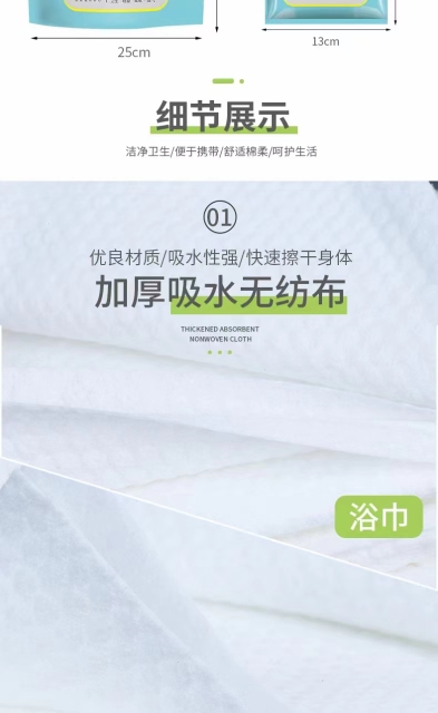 Disposable towels  (东莞市超白化工贸易有限公司)