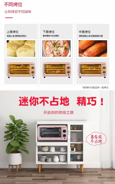 Family environmentally friendly oven (东莞市超白化工贸易有限公司)