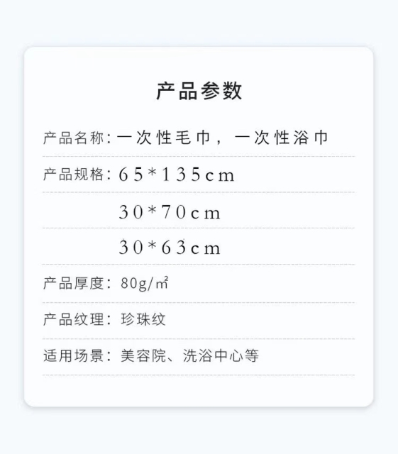 Disposable towels  (东莞市超白化工贸易有限公司)