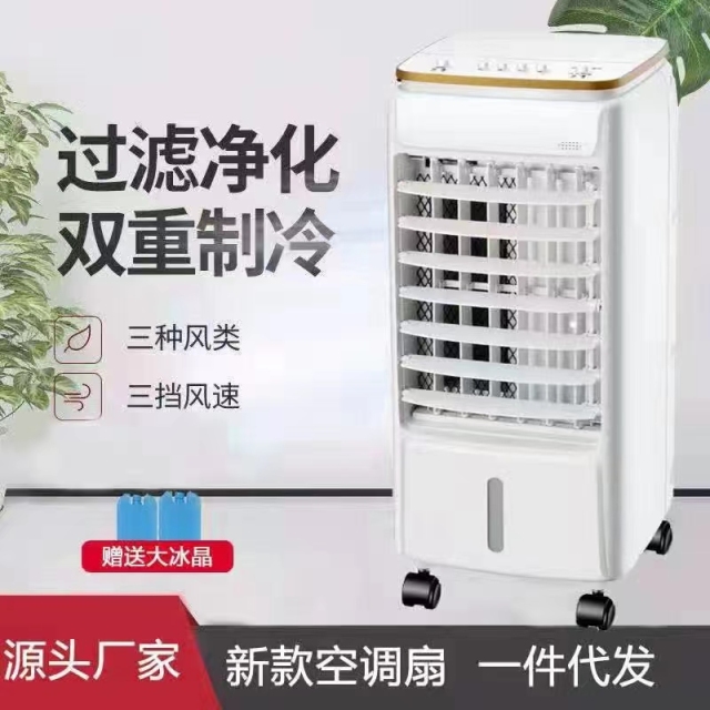 High-end air-conditioning fan, upright fan (东莞市超白化工贸易有限公司)