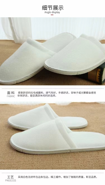 Environmental, sanitary epidemic prevention and disinfection, one-time wool slippers  (东莞市超白化工贸易有限公司)