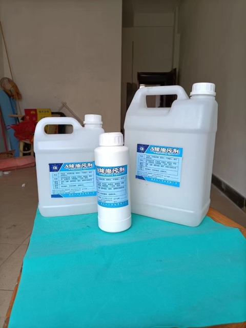 Advanced oil staining agent  (东莞市超白化工贸易有限公司)