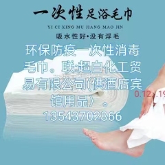 Disposable towels  (东莞市超白化工贸易有限公司)