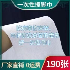Disposable towels  (东莞市超白化工贸易有限公司)
