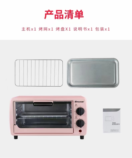 Family environmentally friendly oven (东莞市超白化工贸易有限公司)