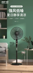 High-end air-conditioning fan, upright fan (东莞市超白化工贸易有限公司)