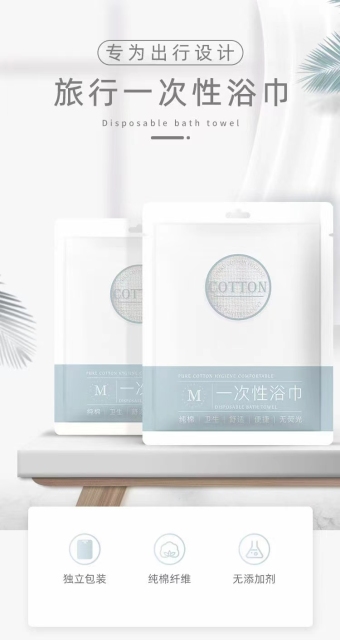 Disposable towels  (东莞市超白化工贸易有限公司)