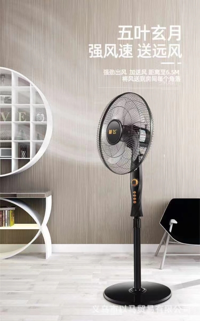 High-end air-conditioning fan, upright fan (东莞市超白化工贸易有限公司)