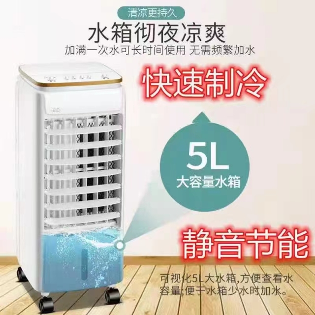High-end air-conditioning fan, upright fan (东莞市超白化工贸易有限公司)