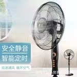 High-end air-conditioning fan, upright fan (东莞市超白化工贸易有限公司)