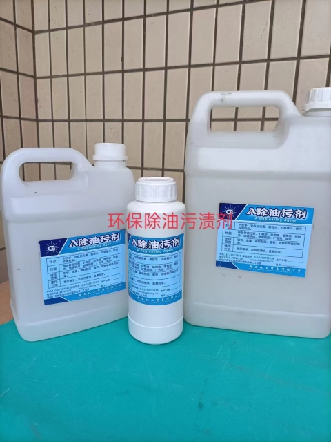 Advanced oil staining agent  (东莞市超白化工贸易有限公司)