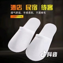 Environmental, sanitary epidemic prevention and disinfection, one-time wool slippers  (东莞市超白化工贸易有限公司)