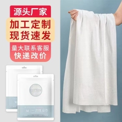 Disposable towels  (东莞市超白化工贸易有限公司)