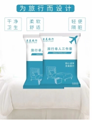 One -time bedding (东莞市超白化工贸易有限公司)