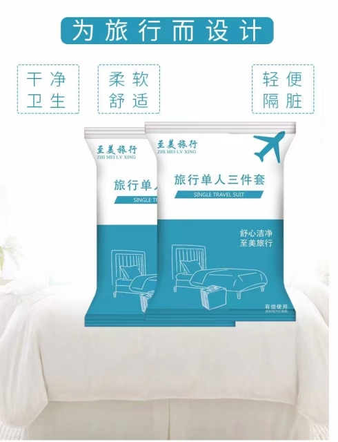 One -time bedding (东莞市超白化工贸易有限公司)