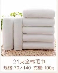 Environmental -friendly disinfection and hygiene hotels cotton towels  (东莞市超白化工贸易有限公司)