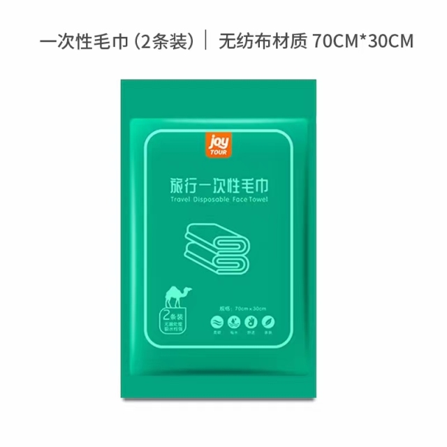 Disposable towels  (东莞市超白化工贸易有限公司)