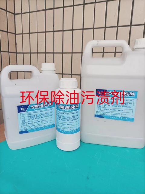 Advanced oil staining agent  (东莞市超白化工贸易有限公司)