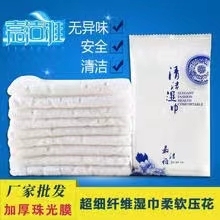 Disposable towels  (东莞市超白化工贸易有限公司)