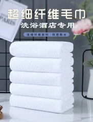 Environmental -friendly disinfection and hygiene hotels cotton towels  (东莞市超白化工贸易有限公司)