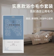 Disposable towels  (东莞市超白化工贸易有限公司)