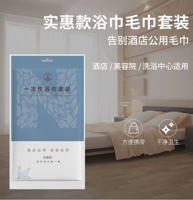 Disposable towels  (东莞市超白化工贸易有限公司)