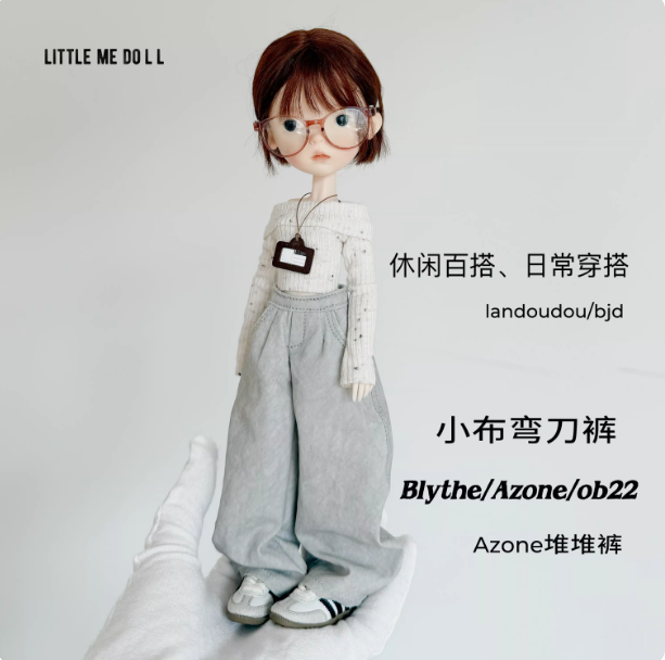 New for the first time in 2026 little me doll-Special pants