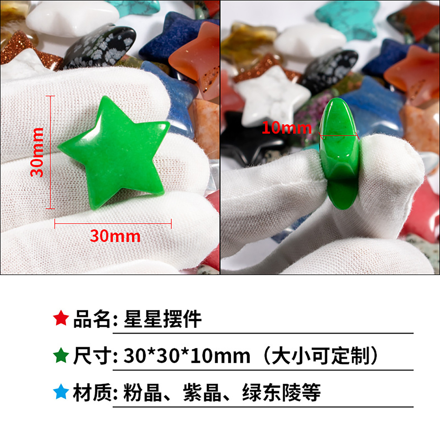 Five-pointed star hand pendant jewelry pendant, semi-precious stone star ornaments