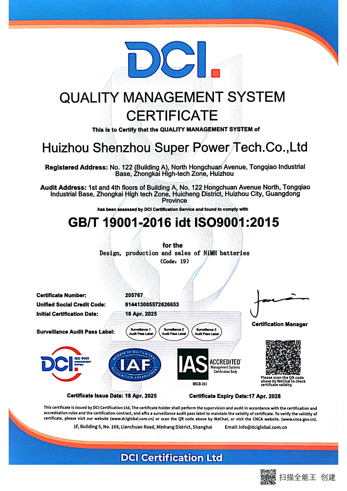 ISO9001 2015