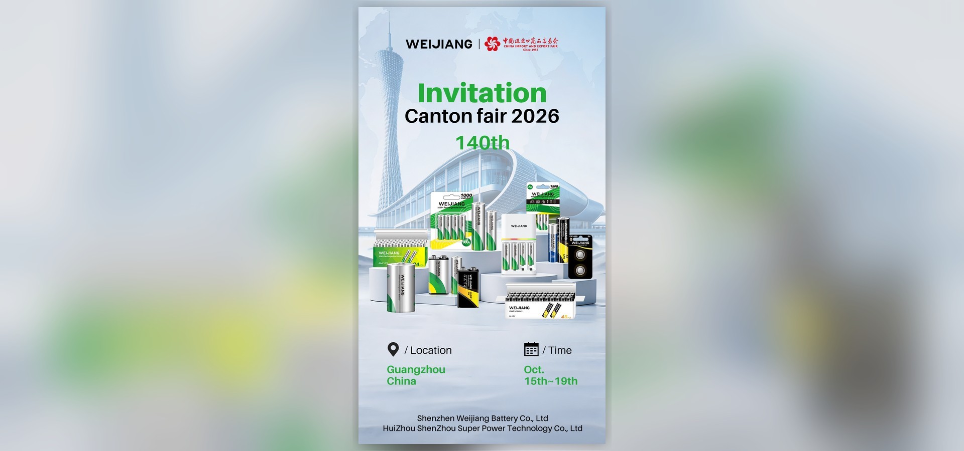 Weijiang Power NiMH & Li-ion Battery Manufacturer