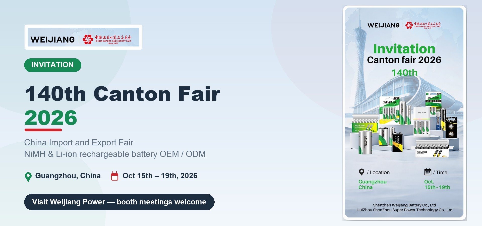 Meet Weijiang Power at the 140th Canton Fair 2026, Guangzhou China, October 15-19, NiMH battery manufacturer