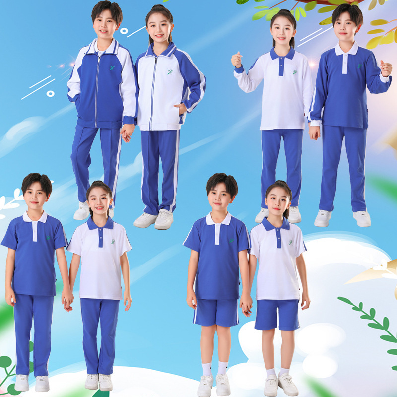 小学生校服 男女运动套装 小学校服外套