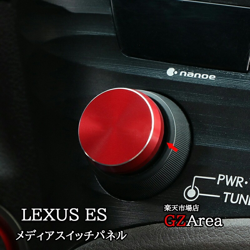 LEXUS 新型レクサスes10系 パーツ アクセサリー LEXUS es300h インテリアパネル メディアスイッチパネル LE151
