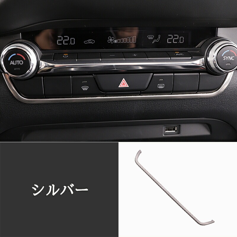 次世代マツダ3 新型マツダ3 エアコンパネル エアコンガーニッシュ カスタム パーツ アクセサリー NMX123