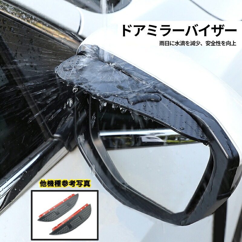 シャトル GK系 GP系 ハイブリット カスタム パーツ アクセサリー 用品 ミラーバイザー HS009
