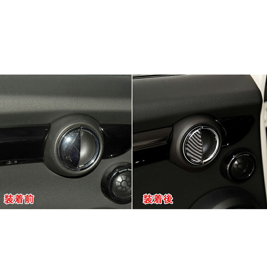 BMW ミニ MINI ワン クーパー アクセサリー カスタム パーツ インテリアパネル ドアロックプロテクター MN232