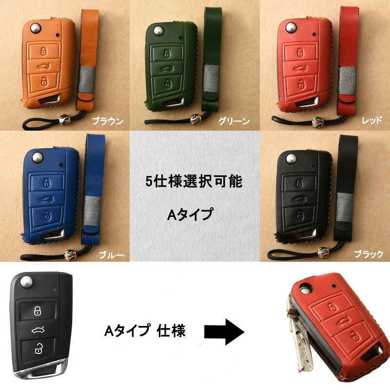 フォルクスワーゲン ゴルフ7 スマートキーカバー レザーキーケース レザースマートキホルダー PY010