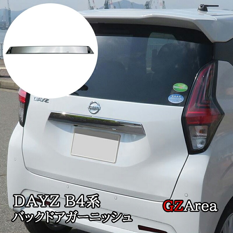 日産 デイズ DAYZ 三菱 eK ワゴン クロス スペース バックドアガーニッシュ ライセンスガーニッシュ カスタム パーツ アクセサリー ND006