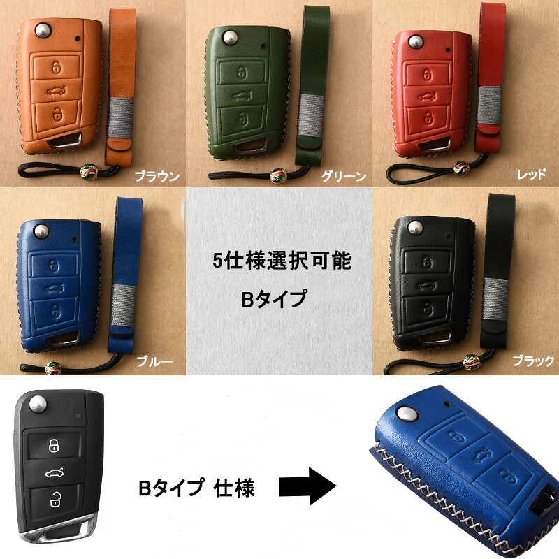 フォルクスワーゲン ゴルフ7 スマートキーカバー レザーキーケース レザースマートキホルダー PY010