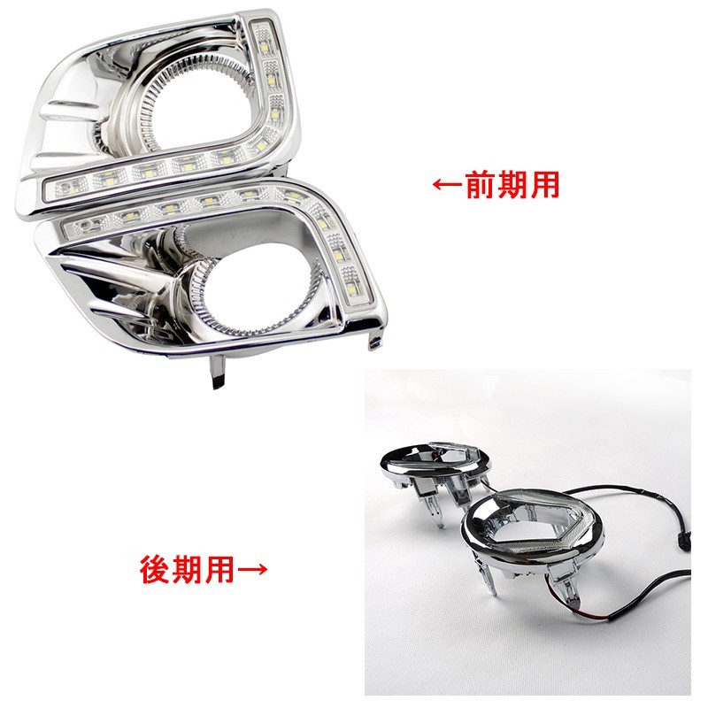 TOYOTA トヨタ ランドクルーザープラド150系 アクセサリー カスタム パーツ LEDデイライト FB121