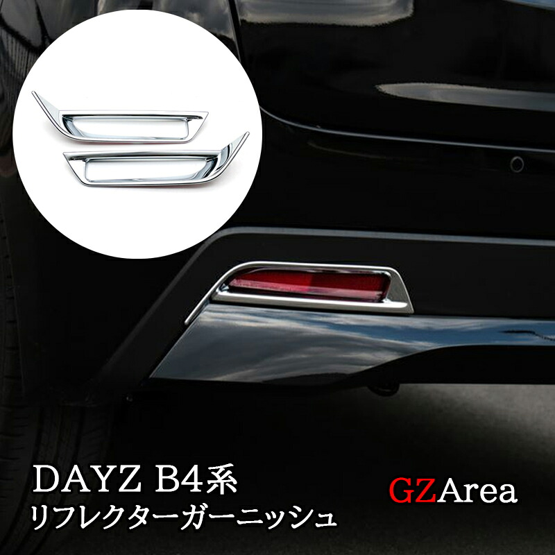 三菱eKワゴン、デイズ、リアバンパー 日産 デイズ DAYZ 三菱 eK ワゴン クロス スペース リヤバンパー リヤ